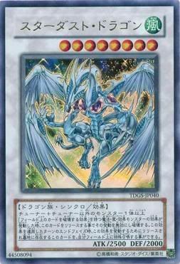 Stardust Dragon 2