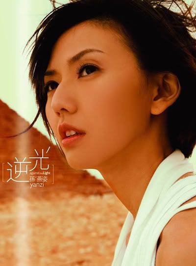 Ni Guang Album Cover.