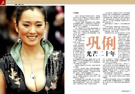 在接连两年的缺席之后,这位中国女演员在周三晚踏上了嘎纳电影节